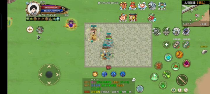 【战地记者】天南修仙界,风好大截图