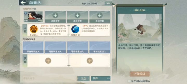 惊风斗阵焚诀，四层速刷配置分享（炸盾）截图