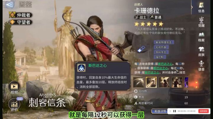 卡珊德拉最终版本攻略截图
