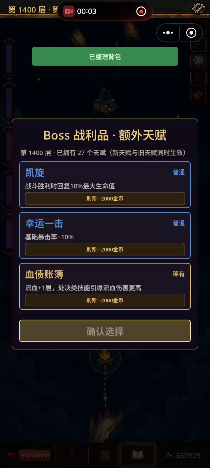 一刀9999截图