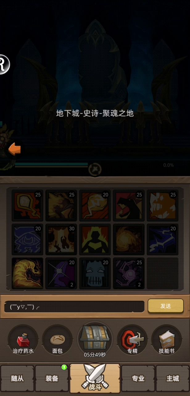 挂机-火法13万无药史诗通关视频截图