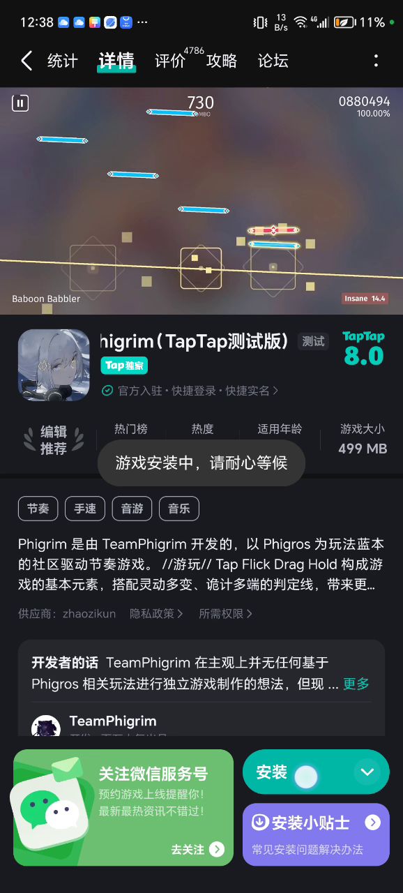 咋办啊截图
