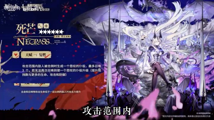 六星术师死芒技能详解截图