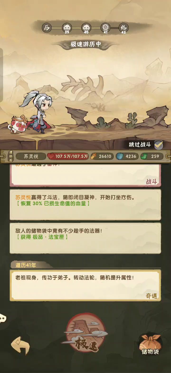 游历卡住,6小时了,什么时候可以修复截图