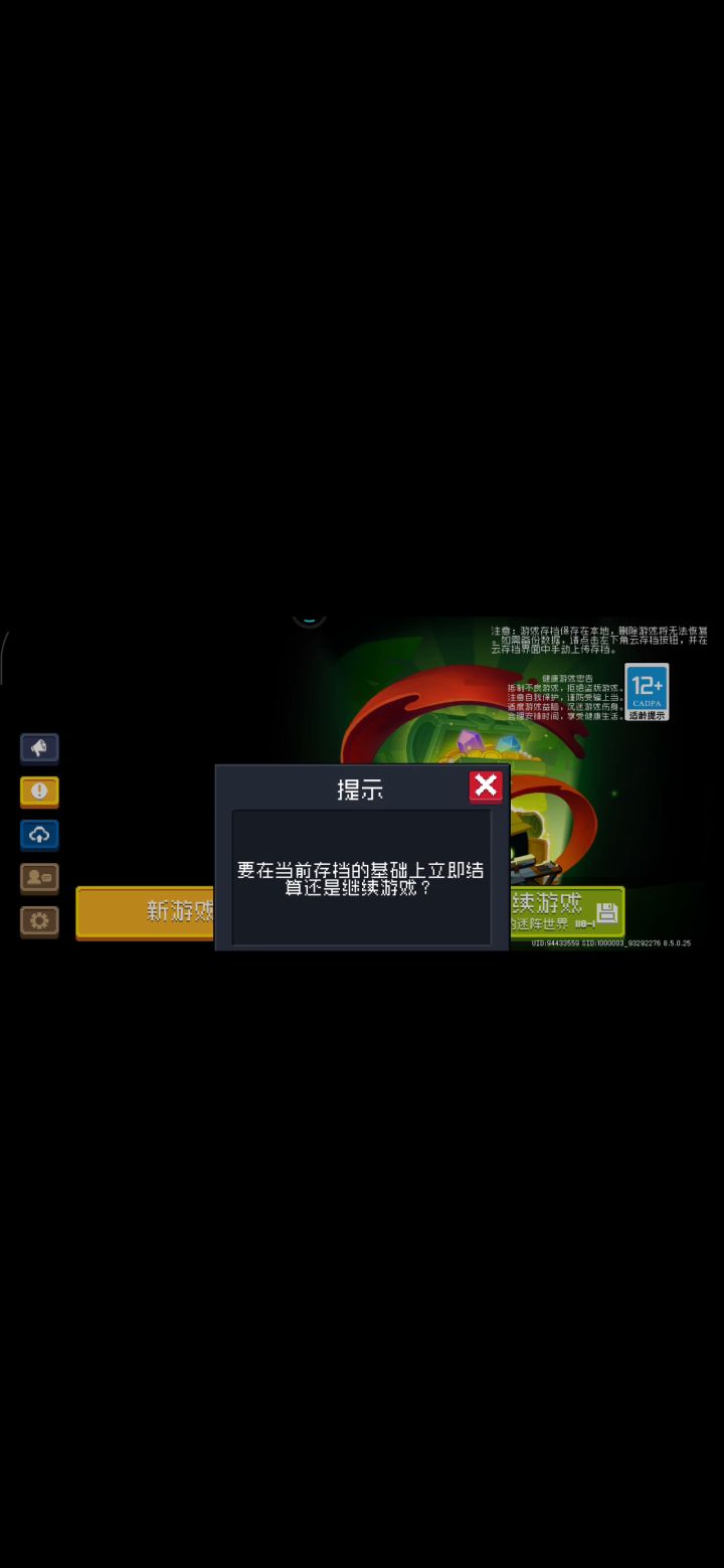 回归后的新邪王截图