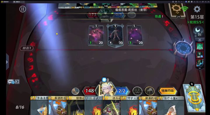 1级武道家6斗士对决梦魇15层莉莉丝瘟疫大军截图