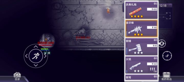 什么 bug，人卡墙里截图