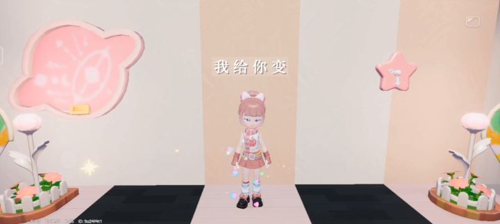 多巴胺穿搭截图