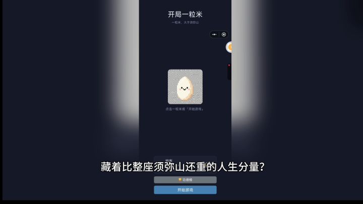 一米一世界截图