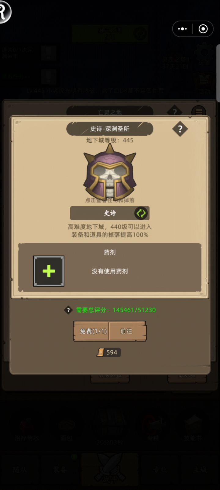 自动-14.5W萨满祭司无药史诗难度深渊圣所通关视频截图