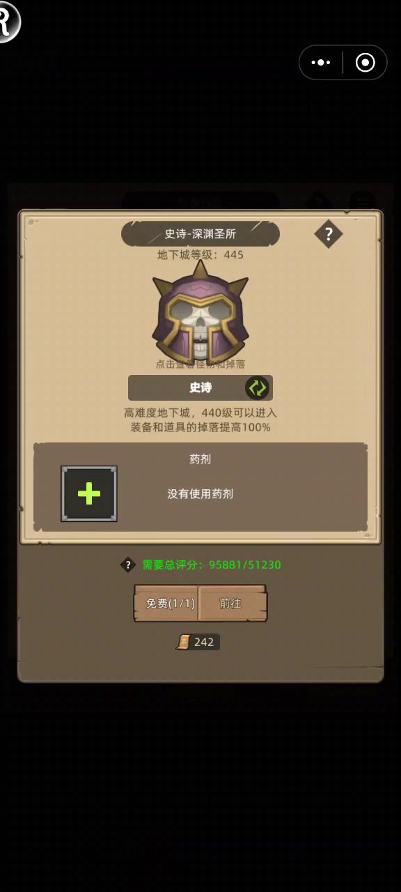 挂机-血dk9.5万无药通关史诗深渊圣所截图