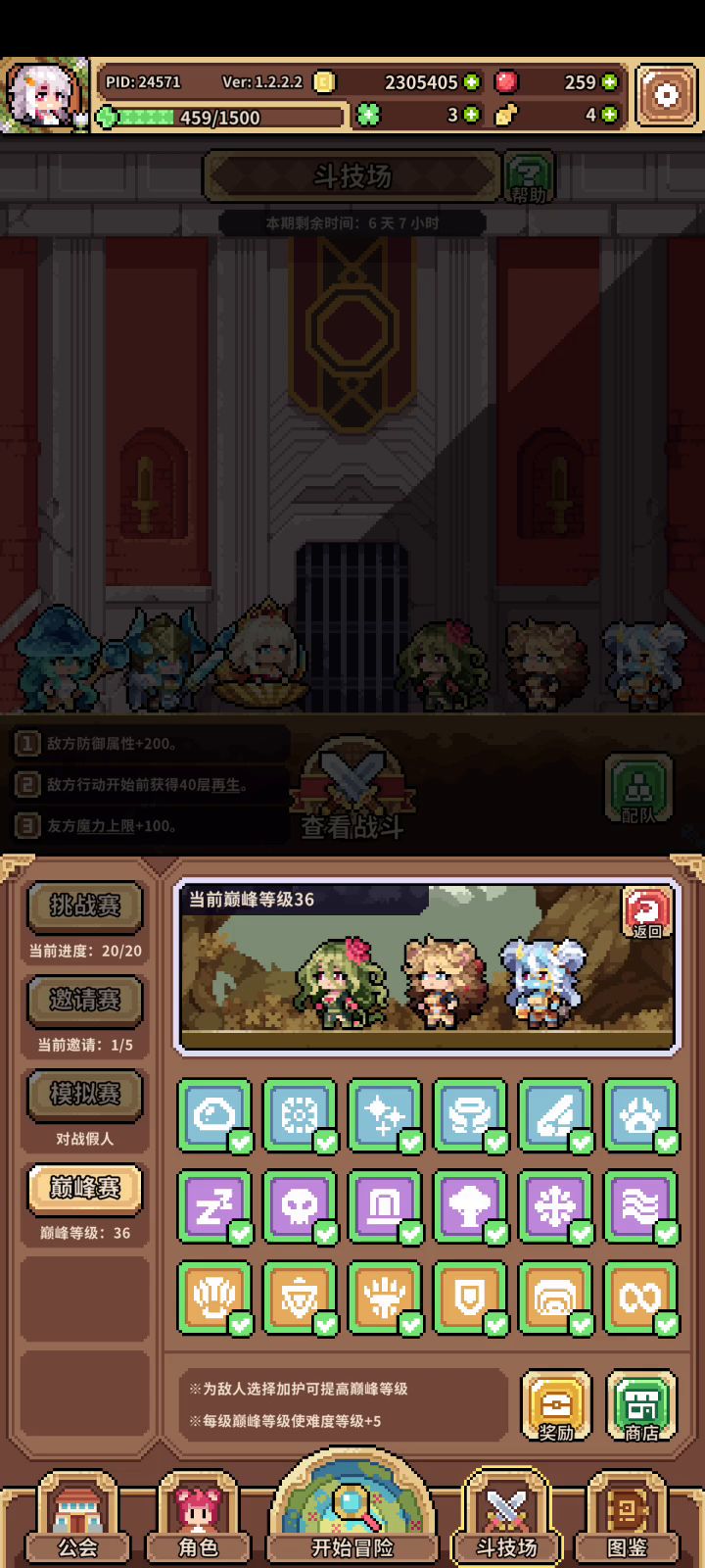 巅峰36 冰剑1回合截图