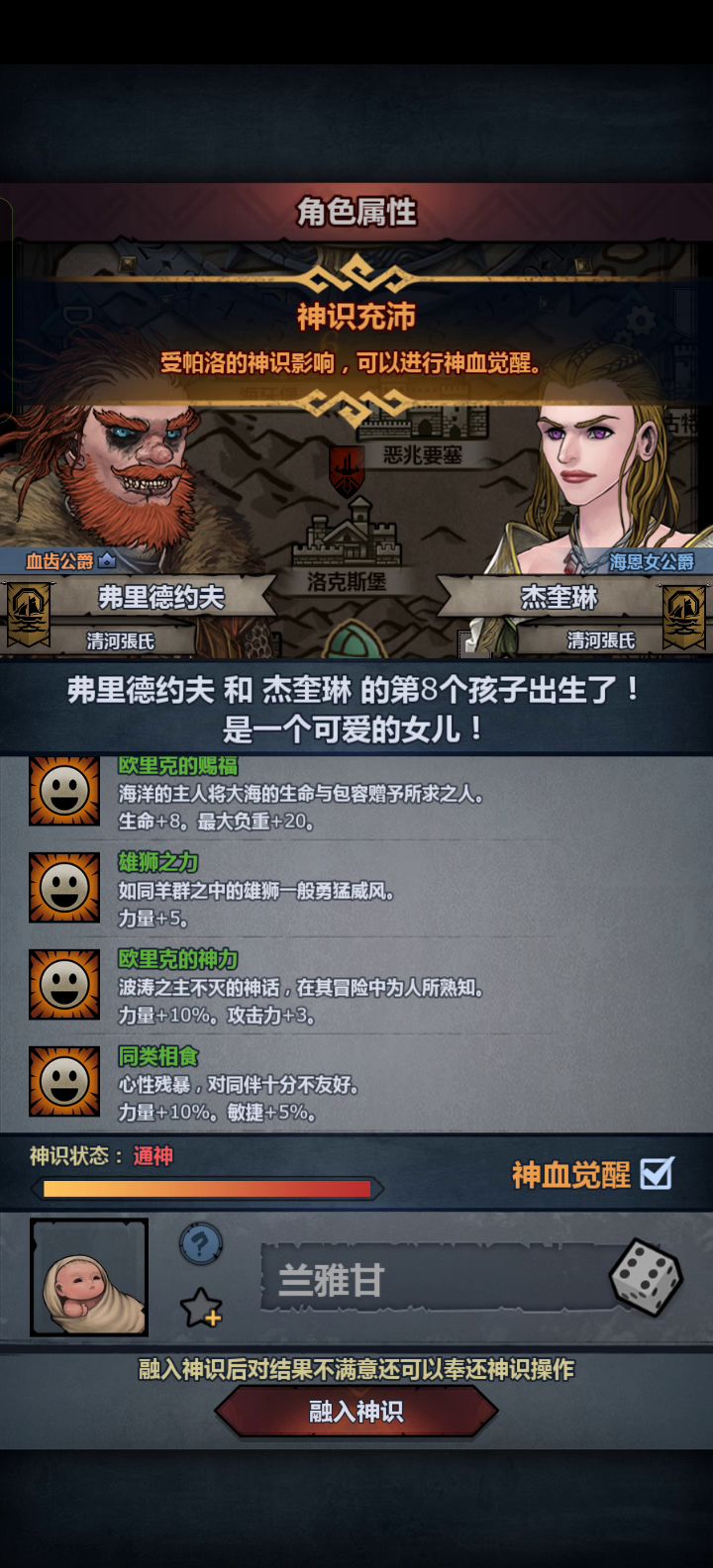 薛定谔的觉醒·侥幸终结者截图