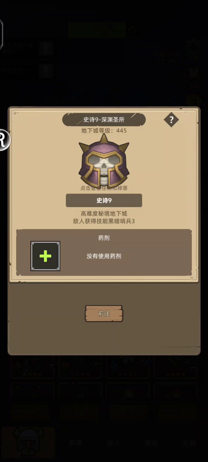 挂机-狂暴战16.8万无药深渊圣所史诗9通关视频截图