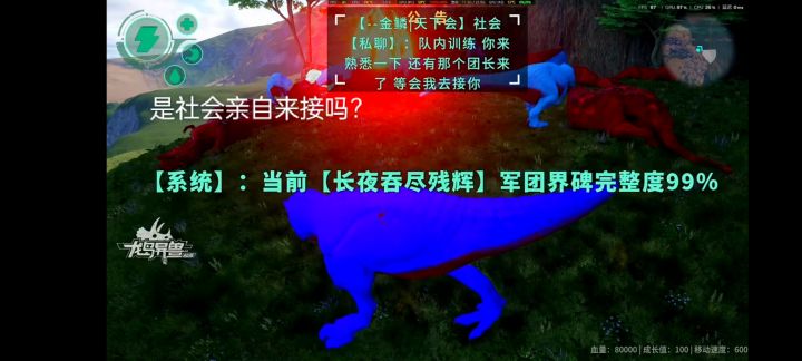 阿乐加入天下会了???截图