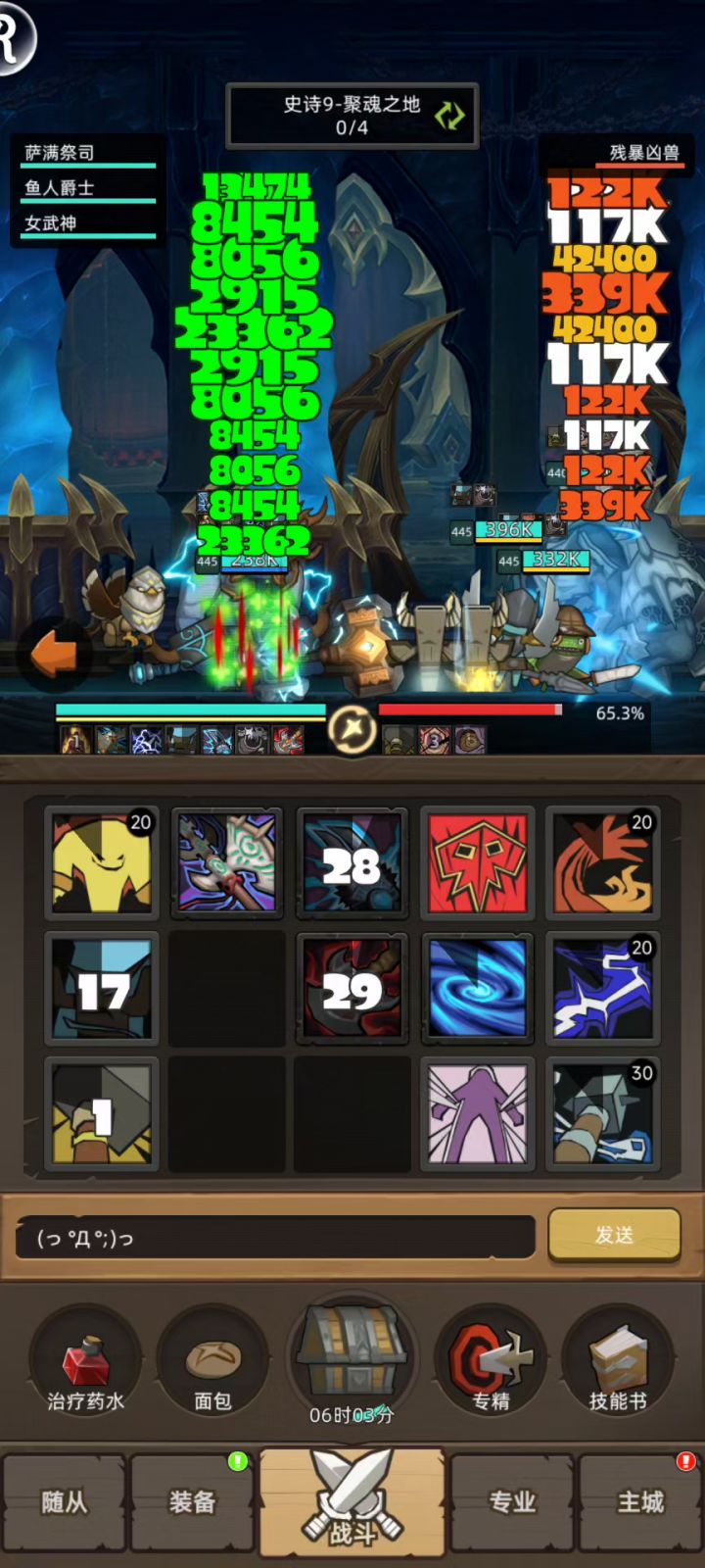 S001+GQYGOUO844+史诗9聚魂之地+无药+15万分+萨满+挂机截图