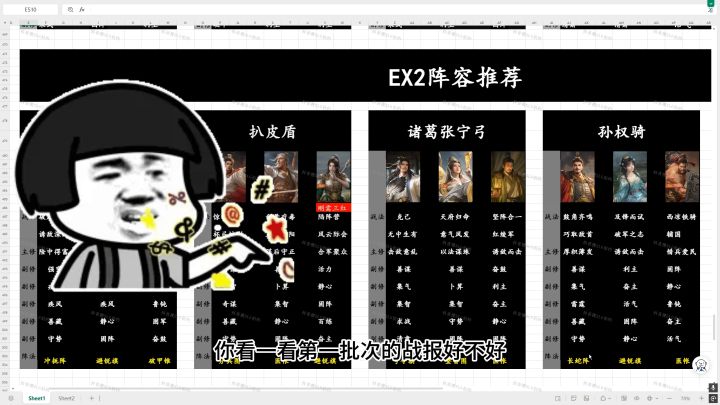 九牧之野ex2四阿吉前三队阵容推荐截图