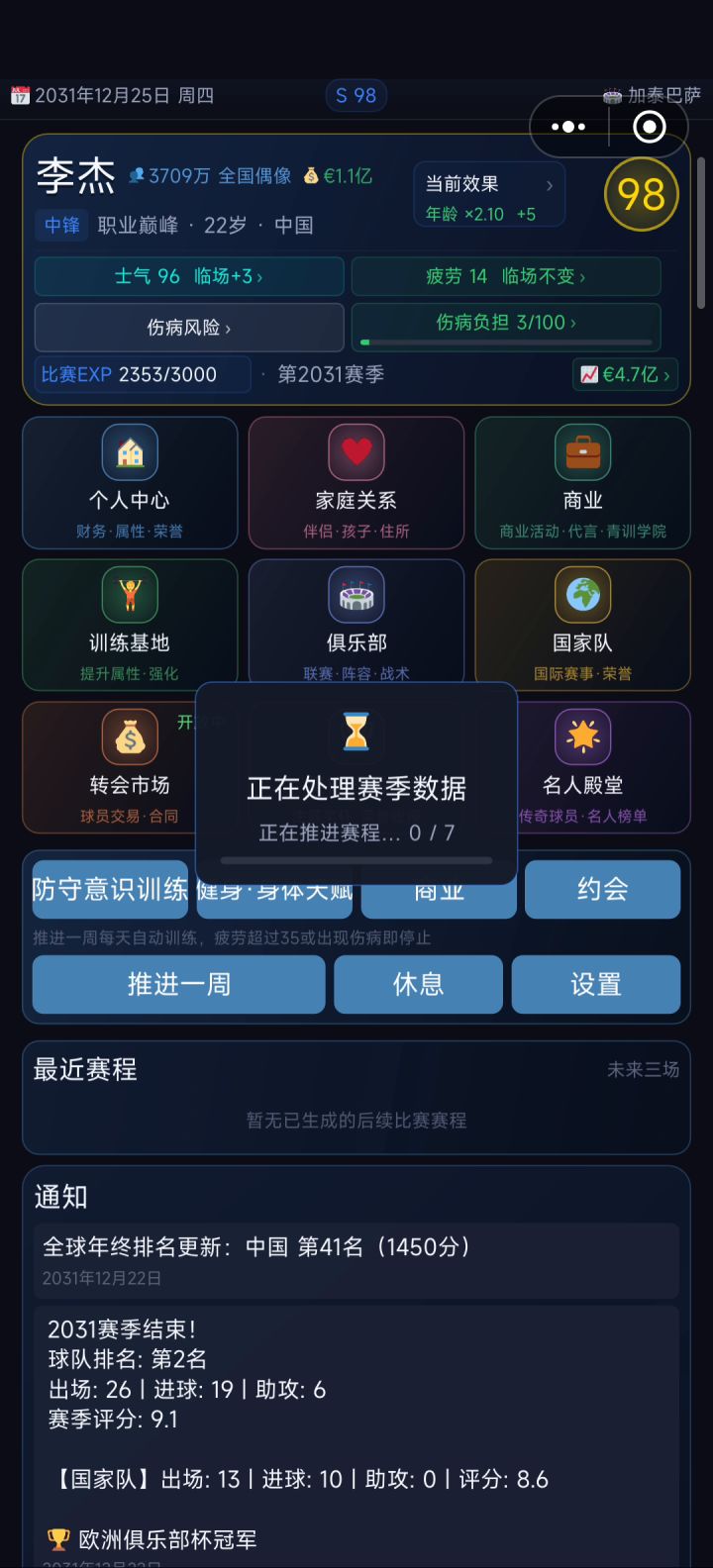 恶心截图