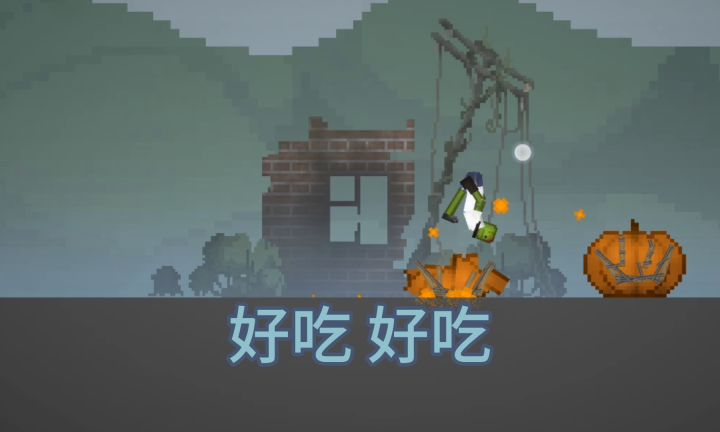 开心南瓜截图