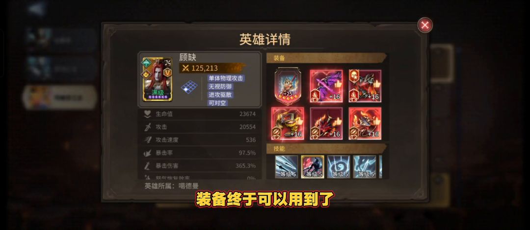 阿维安之主被打穿！卡珊德拉带队狂轰916万！截图