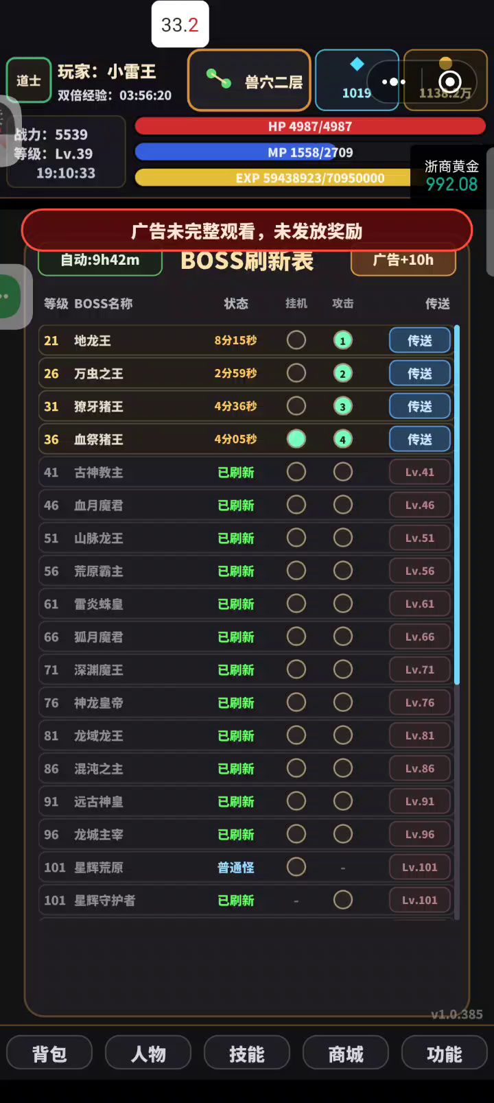 广告呢?截图
