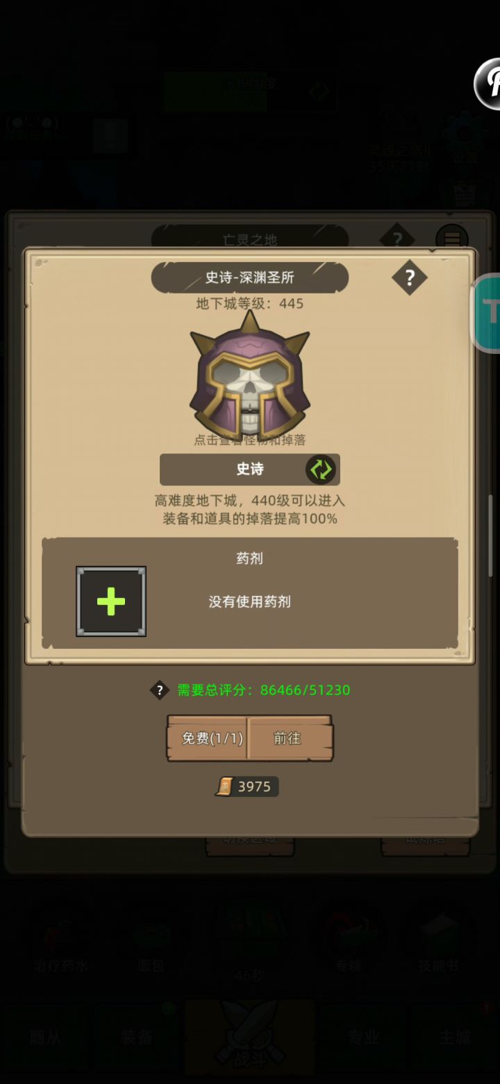 挂机-武器战-评分:8.6万-深渊圣所史诗通关视频截图