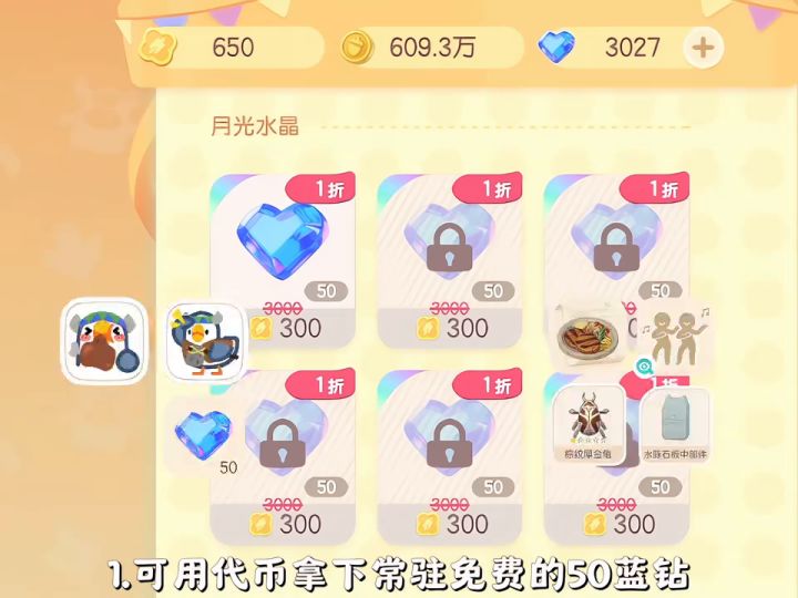 8月29日 远古召唤第一天必做攻略截图