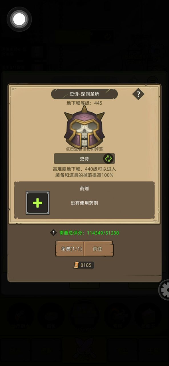 【手动-牧师戒律-114349-无药深渊圣所史诗通关视频】异世界勇者截图