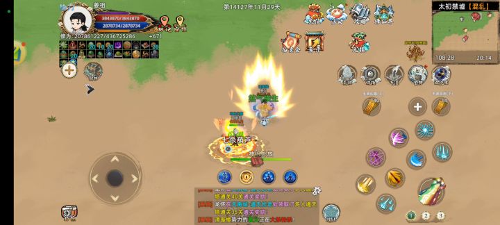 【战地记者】天南区·观战太初截图
