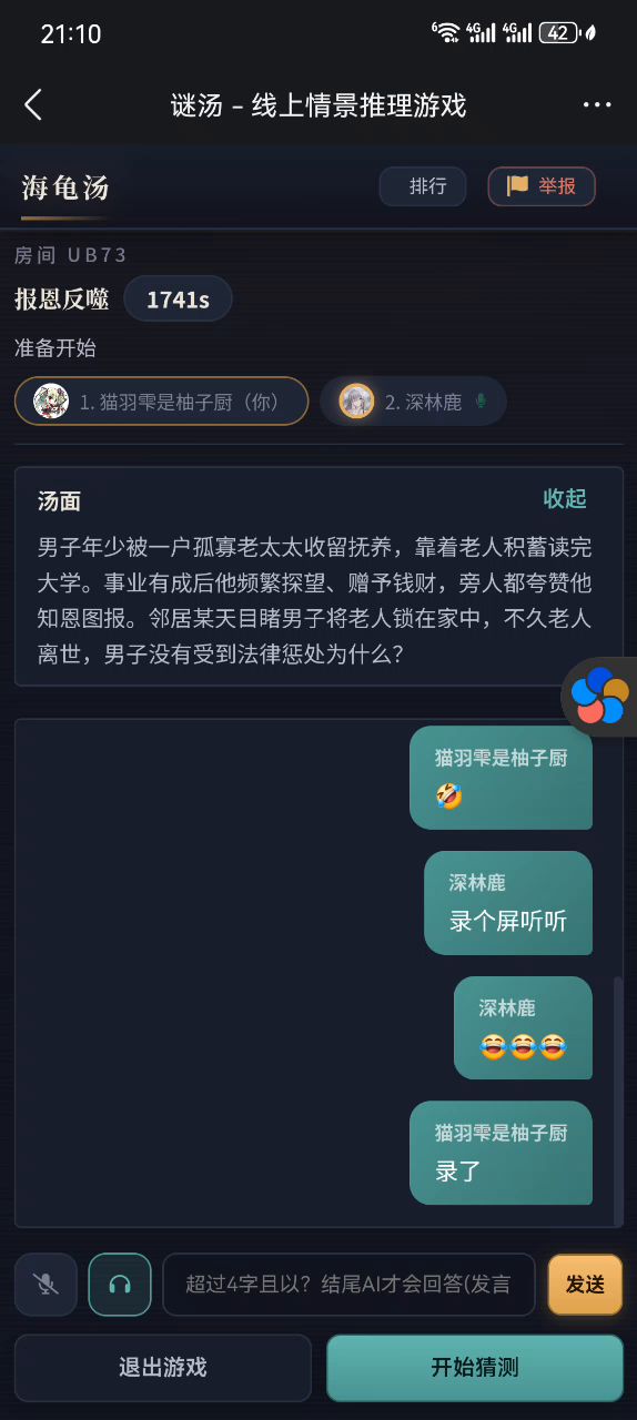 老叟戏顽童截图