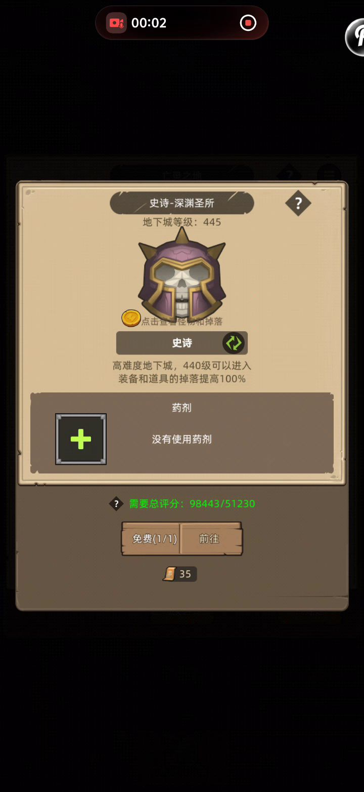 手动+戒律牧9.8万无药水史诗深渊圣所通关视频截图