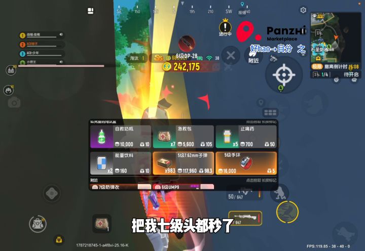 香肠派对精英怪出了大红，一局吃了2100万截图
