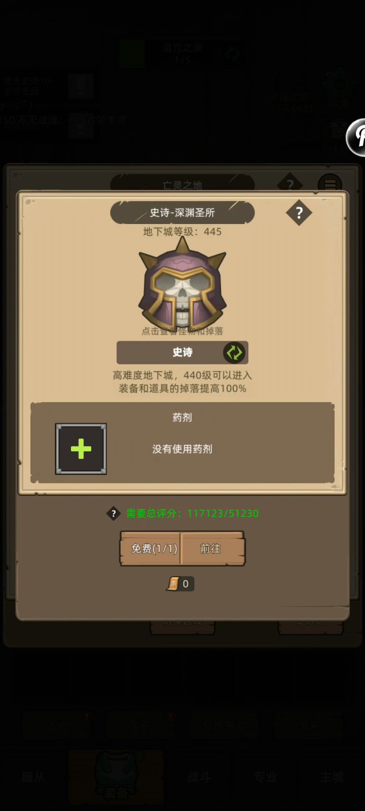 挂机-魔猎狩猎13万无药深渊圣所史诗通关视频截图