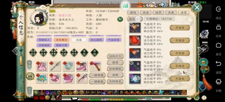 给大家看看目前的现状截图