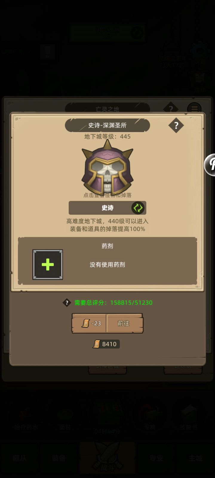 挂机-惩戒骑15W无药深渊圣所史诗通关视频截图