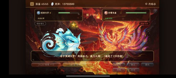 问鼎朱雀攻略截图