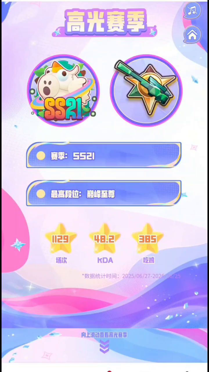 摸金九周年报告截图