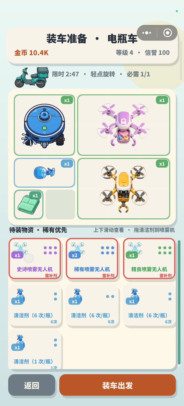 清洁剂截图