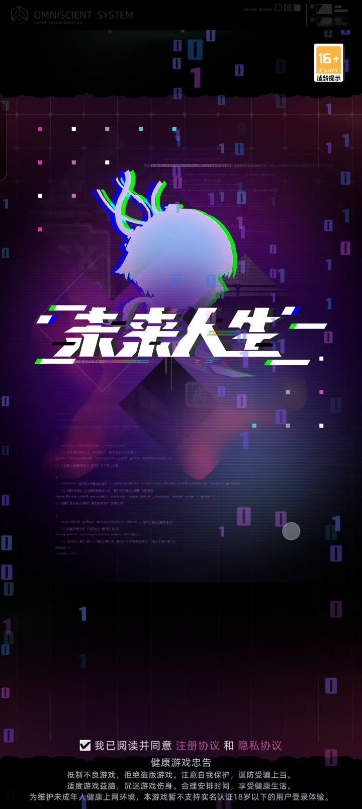 顶级智斗截图