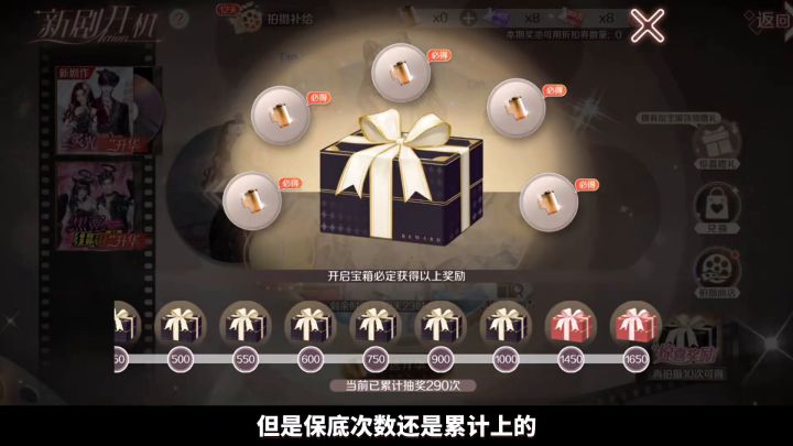 快速方法:兑换+200直接拿下四套截图