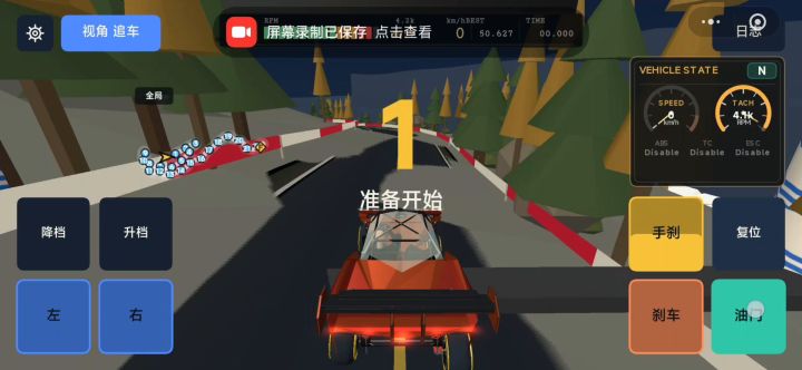 皮卡山路狂飙截图