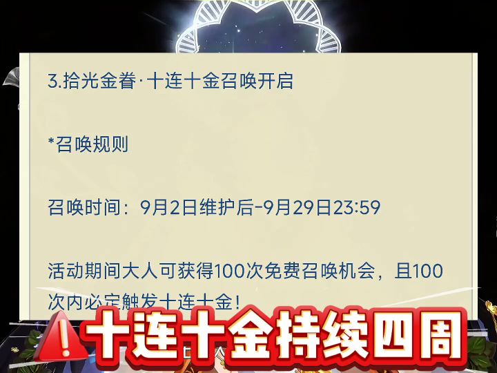 周年庆好多东西截图