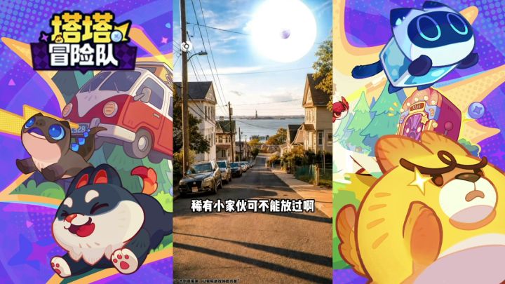 治愈营地 + 硬核塔防,这款电子养宠小游戏太上头截图