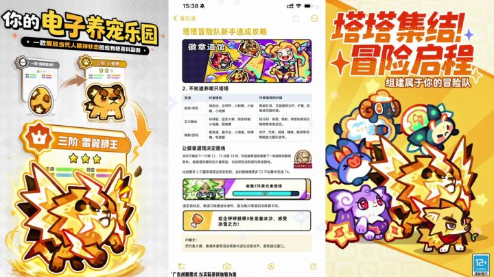 繁育搭配四阶进化,凑专属阵容才能扛住臭臭一波波进攻截图