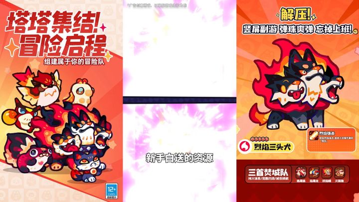 不用肝任务，随便养几只塔塔摆摆阵，摸鱼放松刚刚好截图
