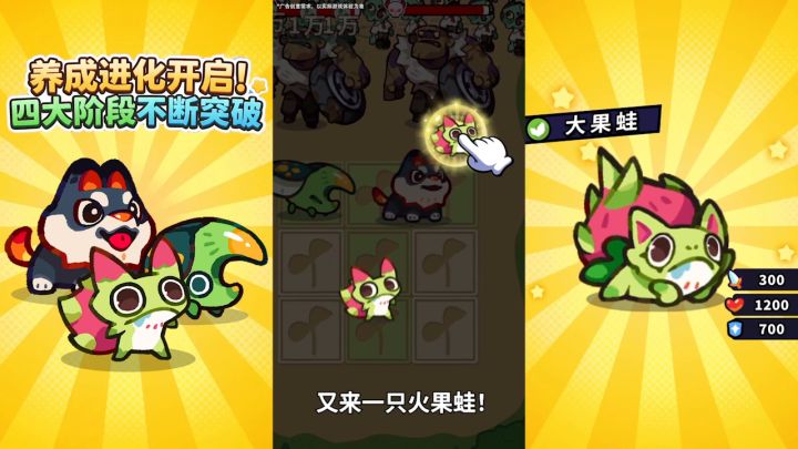 培育百变塔塔冲竞技,战术搭配到位轻松上分,开启下载!截图