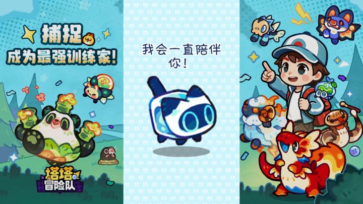 培育百变塔塔冲竞技,战术搭配到位轻松上分截图