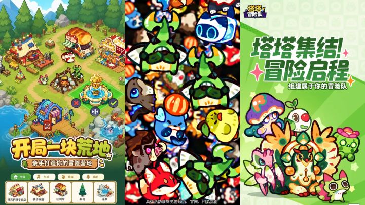 电子养宠新玩法!截图