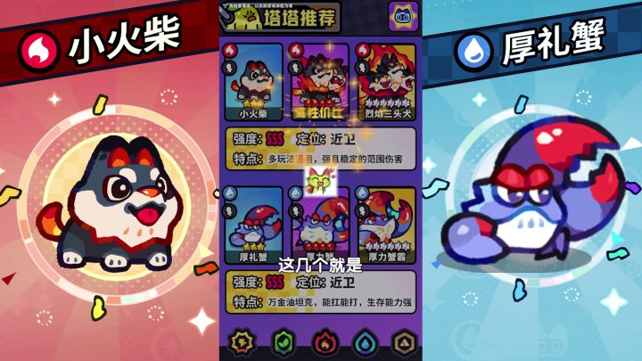 打造私人治愈营地,收集稀有闪光塔塔慢慢养,开启下载!截图