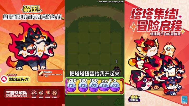 《塔塔冒险队》公测开启，快来收集专属萌塔开启冒险截图